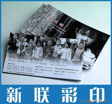 画册、书刊、期刊等纸类印刷价格指南