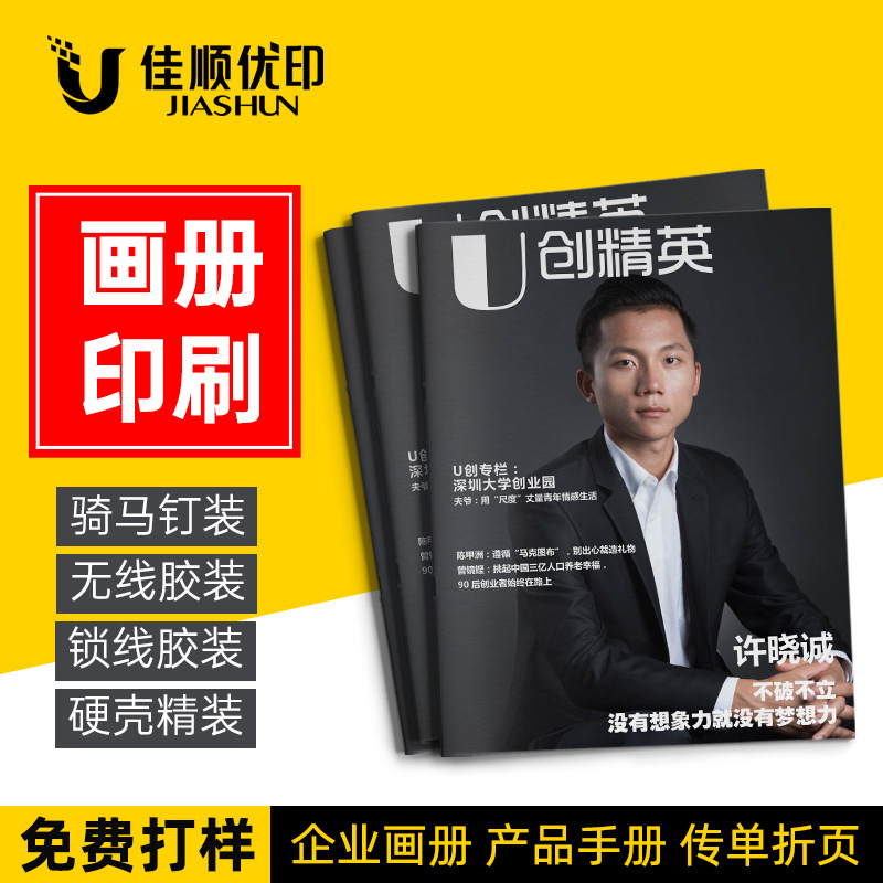 深圳品牌画册设计 视觉与工艺的融合之道